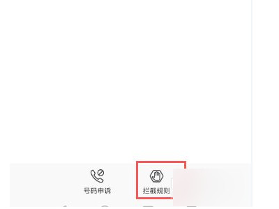 苹果00开头骚扰电话怎么解决第2步