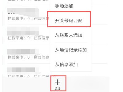苹果00开头骚扰电话怎么解决第4步