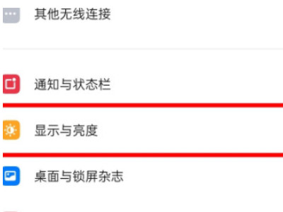 oppo手机颜色怎么恢复正常第2步