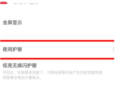 oppo手机颜色怎么恢复正常第3步