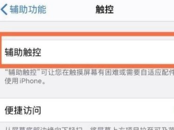 苹果手机快速截屏方法第5步