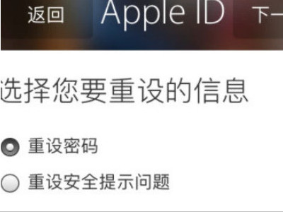 ad密码忘记了该怎么办第2步
