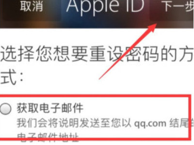 ad密码忘记了该怎么办第3步