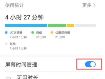 怎么这么取消华为禁用一小时第4步