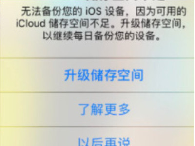 苹果12promax发热严重怎么解决第3步