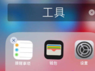 苹果手机短信无故消失第1步