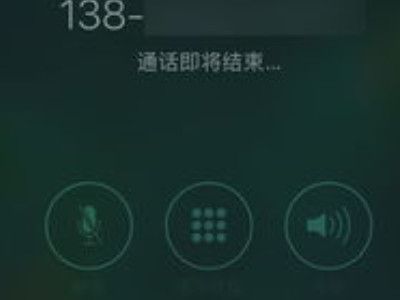 您拔打的电话正在通话中请稍后再拔怎么原因第3步