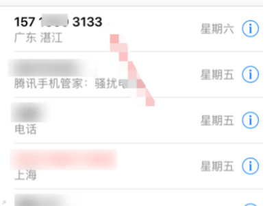 您拔打的电话正在通话中请稍后再拔怎么原因第4步