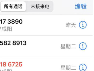 您拔打的电话正在通话中请稍后再拔怎么原因第5步
