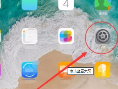 怎么看ipad型号是哪款第1步