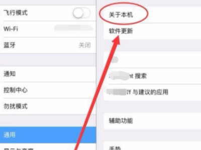 怎么看ipad型号是哪款第3步
