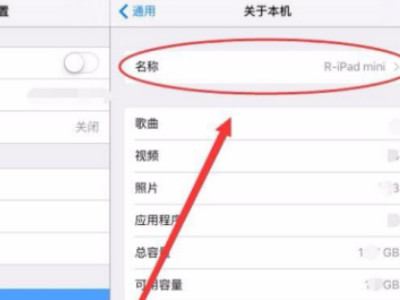 怎么看ipad型号是哪款第4步
