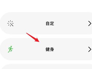 苹果手机专注模式是什么第3步