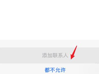 苹果手机专注模式是什么第5步