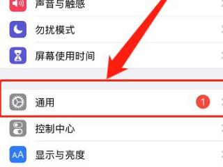 苹果手机显示温度过高是什么原因第2步