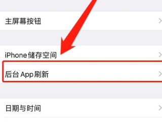苹果手机显示温度过高是什么原因第3步