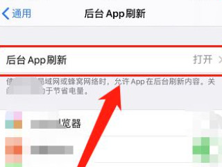 苹果手机显示温度过高是什么原因第4步