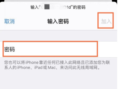 ipad怎么靠近手机连wifi第2步