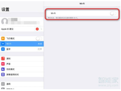 ipad怎么靠近手机连wifi第3步