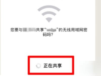 ipad怎么靠近手机连wifi第4步