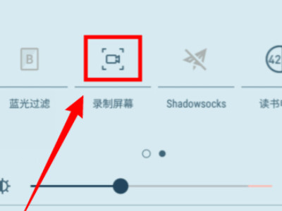 三星录屏在哪里第4步