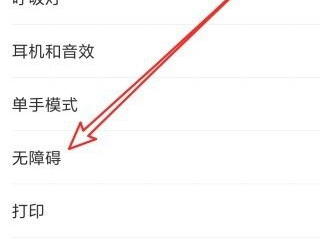 小米手机接听电话声音小怎么回事第3步