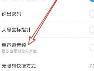小米手机接听电话声音小怎么回事第4步
