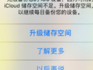 手机容易发烫怎么解决第3步