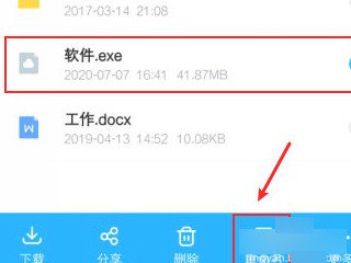 不支持该类型文件预览怎么办第2步