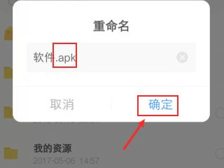 不支持该类型文件预览怎么办第3步