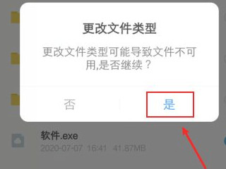 不支持该类型文件预览怎么办第4步