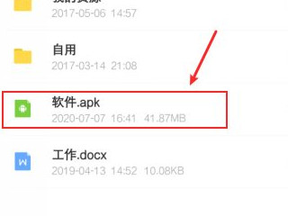 不支持该类型文件预览怎么办第5步