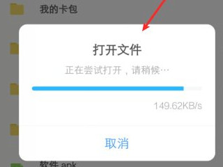 不支持该类型文件预览怎么办第6步