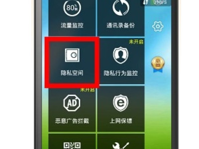 手机屏幕不亮但是可以响应第2步