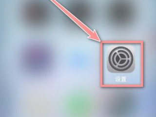 iphone打字声音小怎么办第1步
