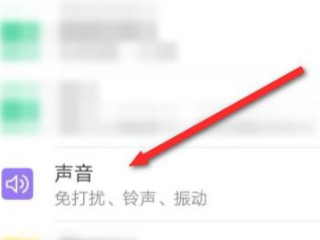 iphone打字声音小怎么办第2步