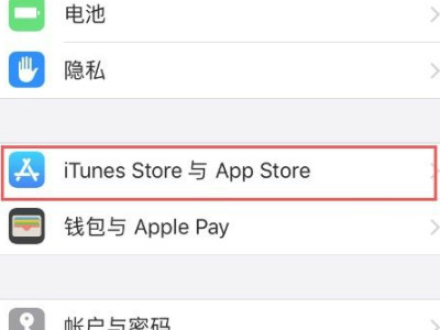苹果下载一直等待中怎么回事第4步
