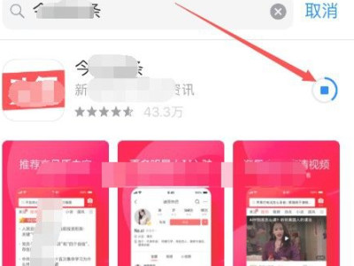 苹果下载一直等待中怎么回事第6步
