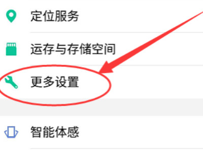 oppo手机色彩不正常怎么办第2步