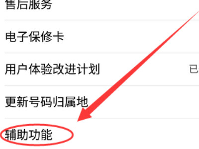 oppo手机色彩不正常怎么办第3步