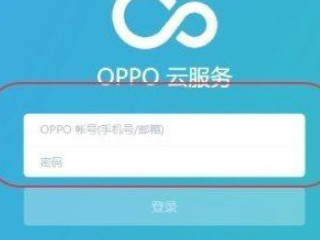 oppo手机怎么解锁图案第1步
