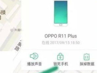 oppo手机怎么解锁图案第3步