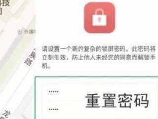 oppo手机怎么解锁图案第4步