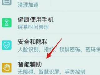 应用不允许截图怎么解决小米第1步
