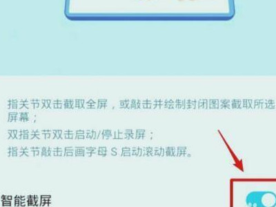 应用不允许截图怎么解决小米第4步