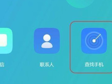 oppo手机密码忘记了怎么解锁开机第2步