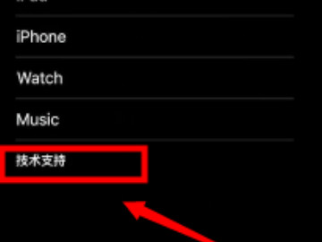苹果怎么查保修期第5步