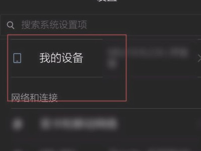 开发者模式提高游戏性能第1步