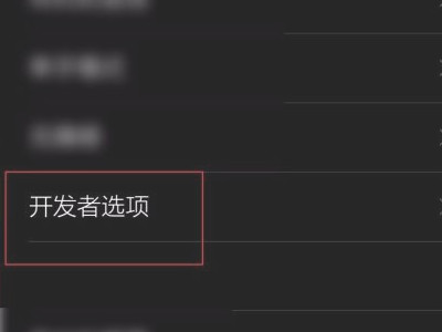 开发者模式提高游戏性能第5步