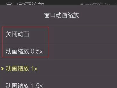 开发者模式提高游戏性能第7步